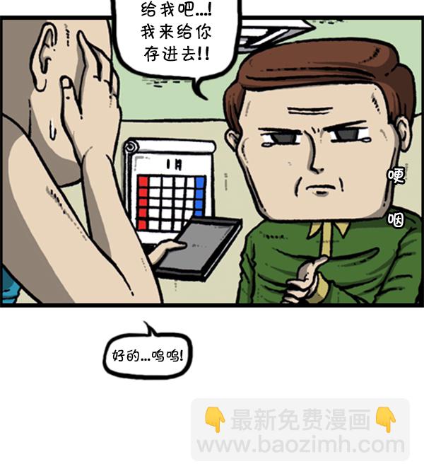 心靈的聲音 - [第283話] 失憶(1/2) - 2