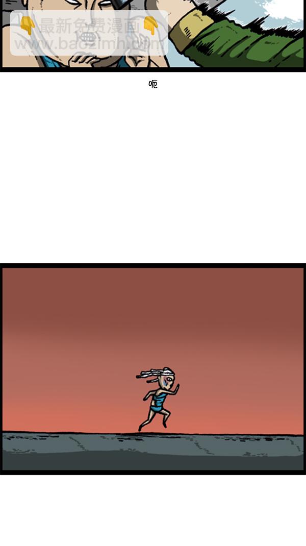 心靈的聲音 - [第283話] 失憶(1/2) - 8