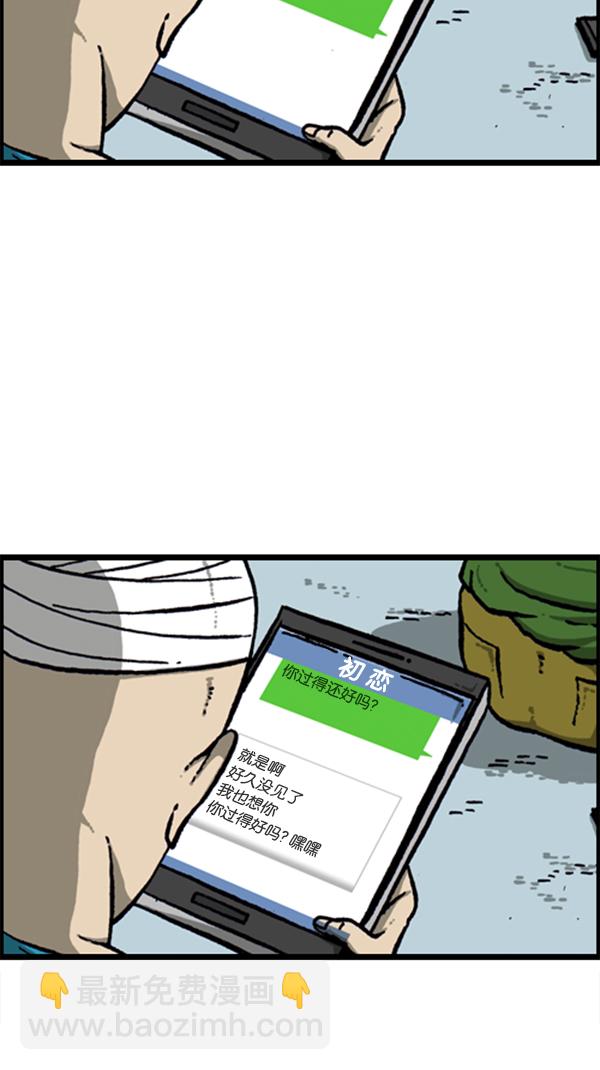 心靈的聲音 - [第283話] 失憶(1/2) - 3