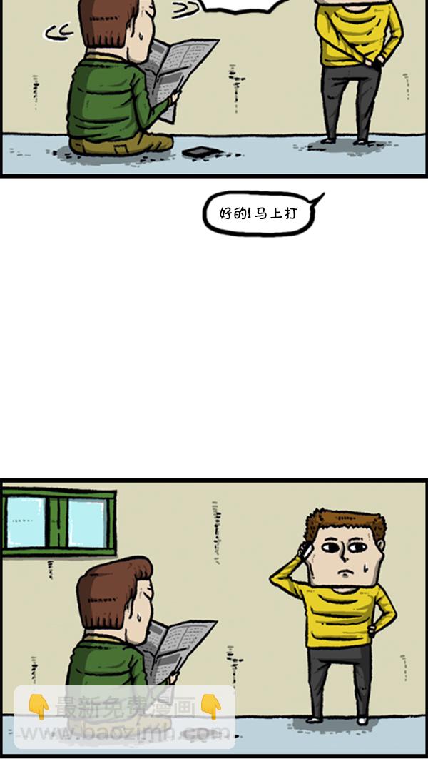 心靈的聲音 - [第283話] 失憶(1/2) - 6