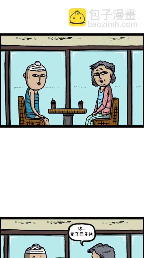 心靈的聲音 - [第283話] 失憶(1/2) - 3