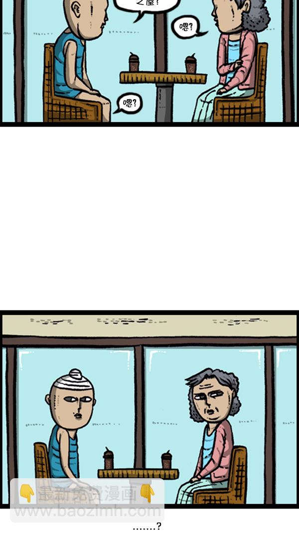 心靈的聲音 - [第283話] 失憶(1/2) - 7