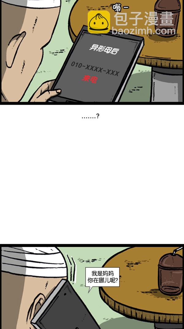 心靈的聲音 - [第283話] 失憶(1/2) - 2