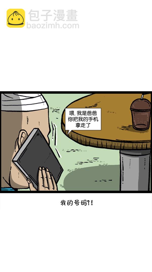 心靈的聲音 - [第283話] 失憶(2/2) - 2