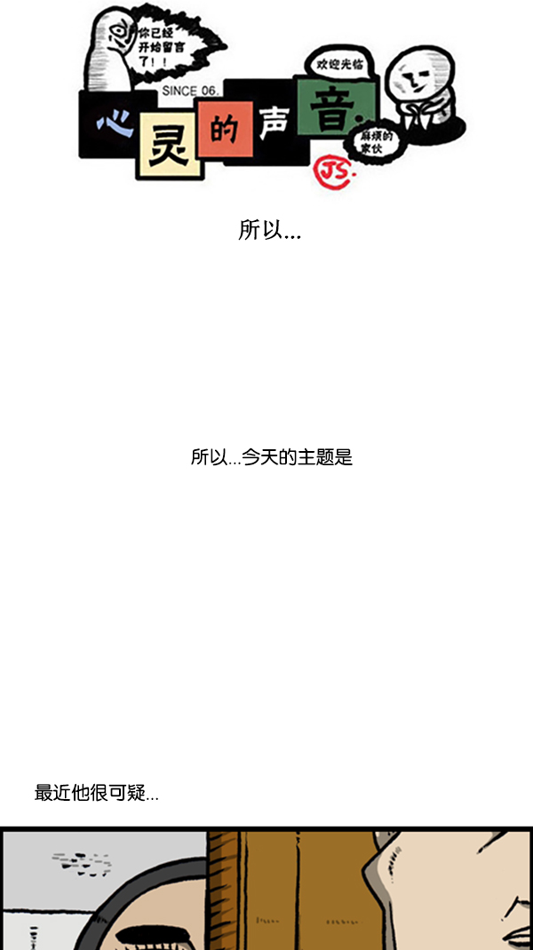 心灵的声音 - [第285话] 所以...(1/2) - 1