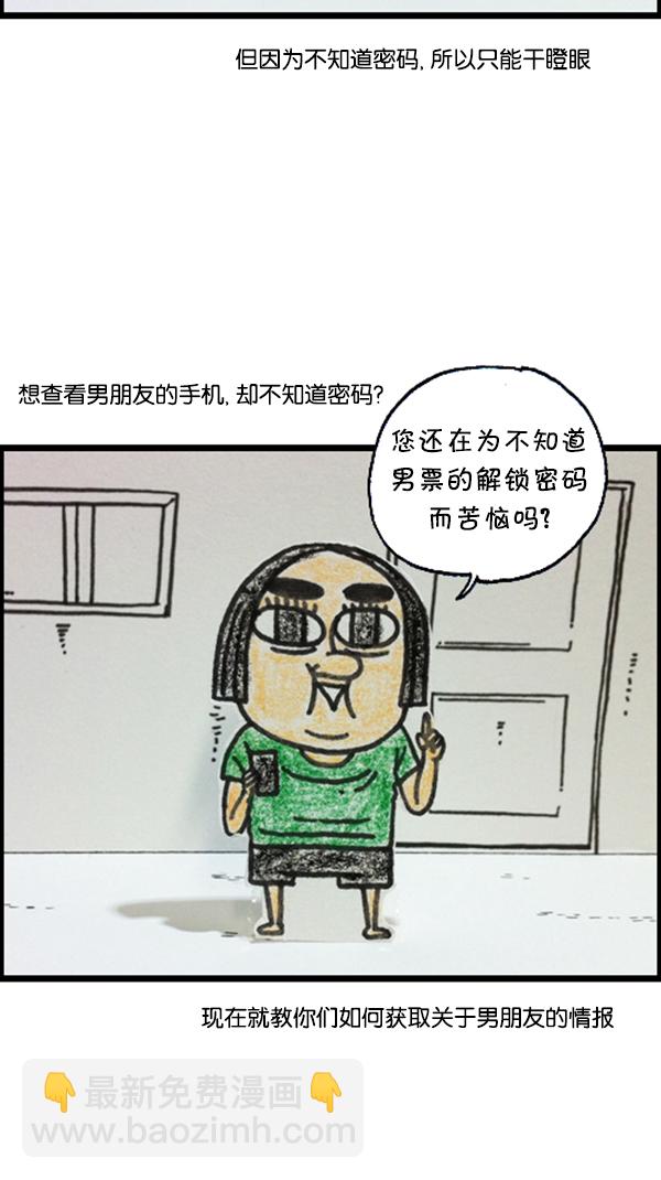 心靈的聲音 - [第285話] 所以...(1/2) - 2