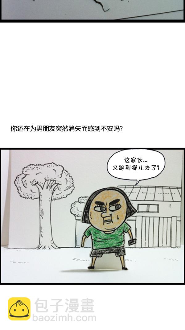 心靈的聲音 - [第285話] 所以...(1/2) - 2