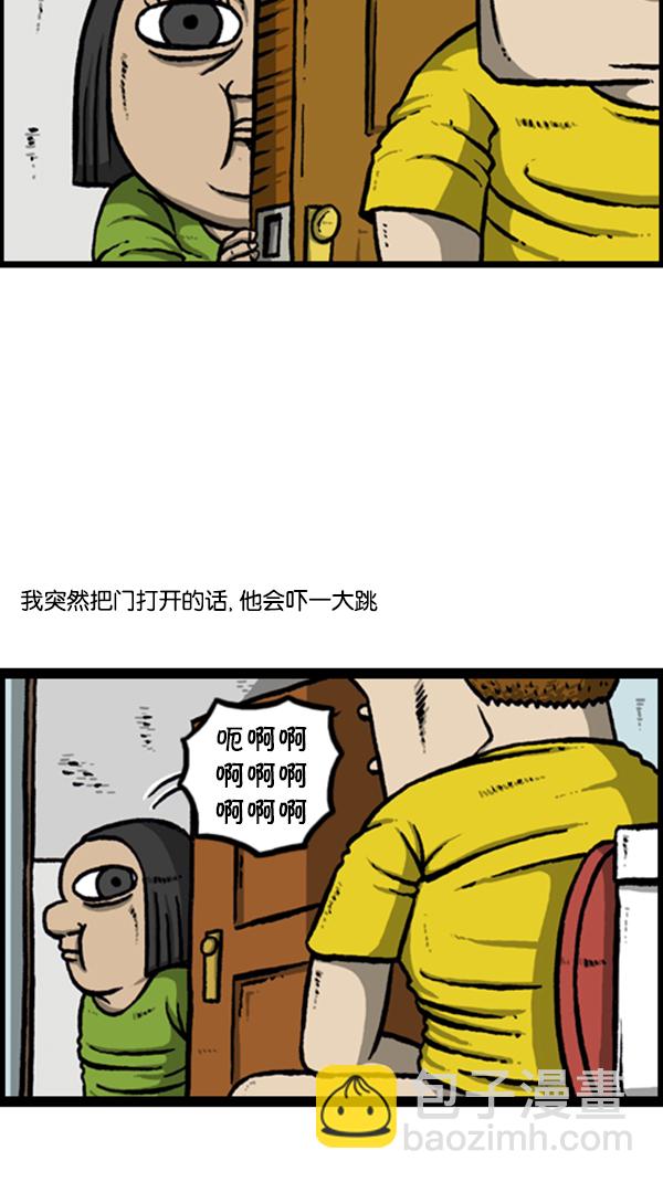 心靈的聲音 - [第285話] 所以...(1/2) - 2