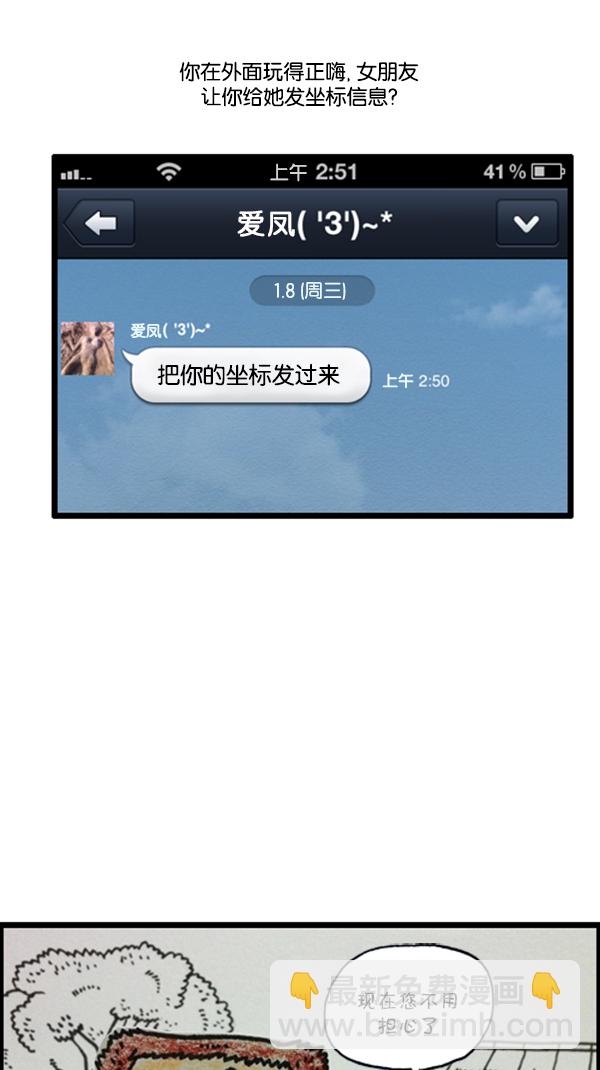 心靈的聲音 - [第285話] 所以...(1/2) - 7