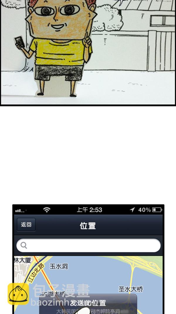 心靈的聲音 - [第285話] 所以...(1/2) - 8