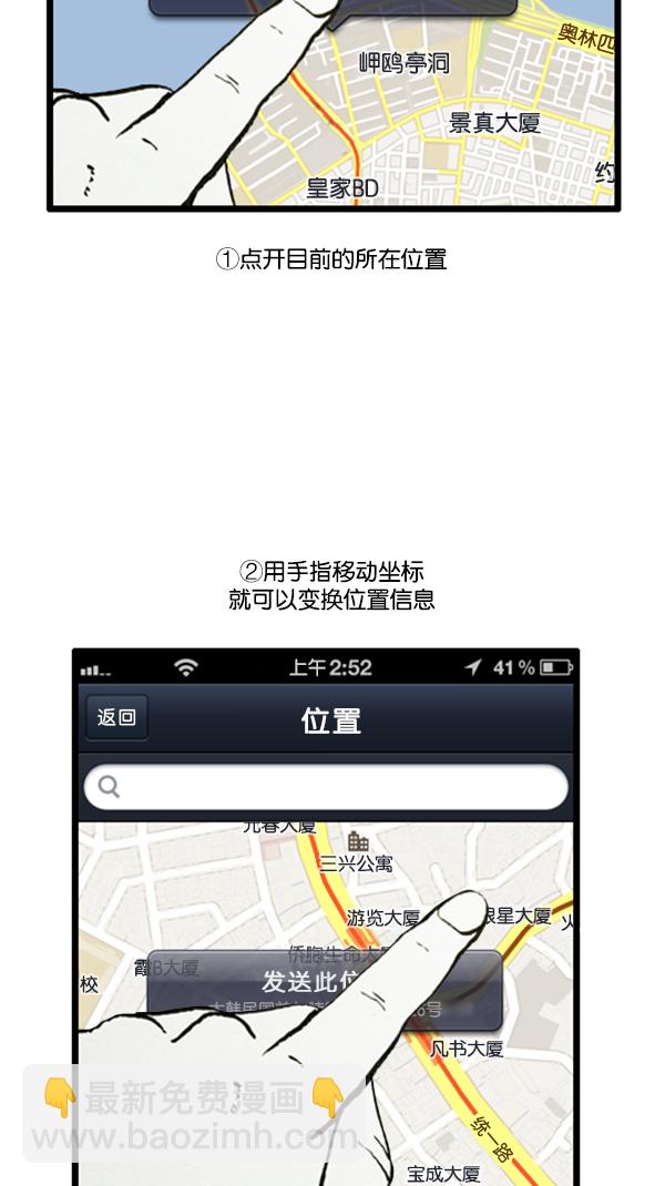 心靈的聲音 - [第285話] 所以...(1/2) - 1