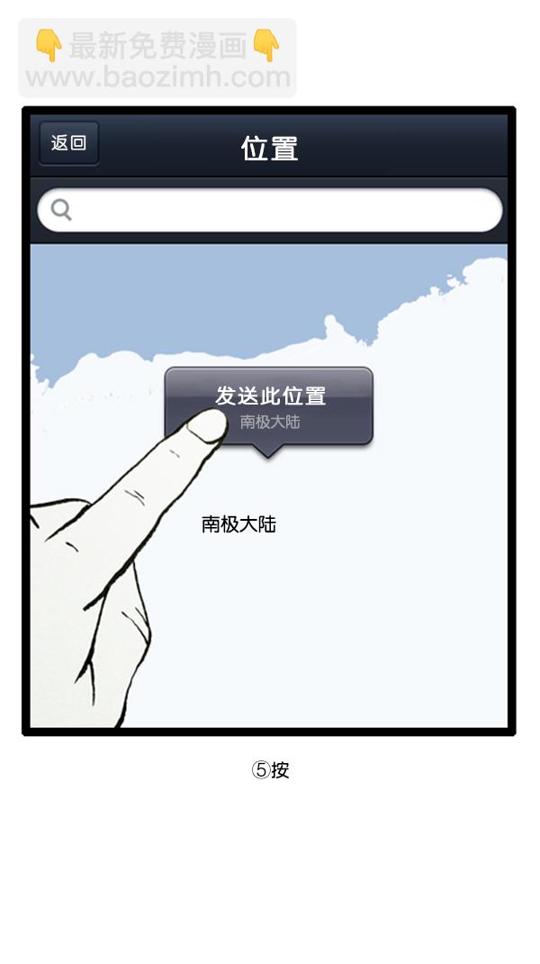 心靈的聲音 - [第285話] 所以...(1/2) - 3