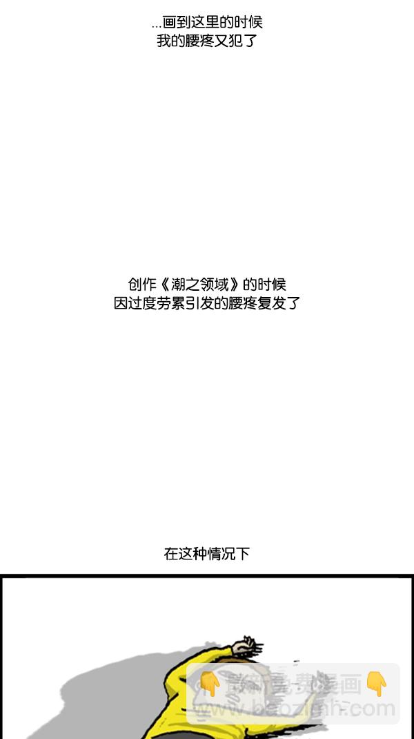 心靈的聲音 - [第285話] 所以...(1/2) - 5