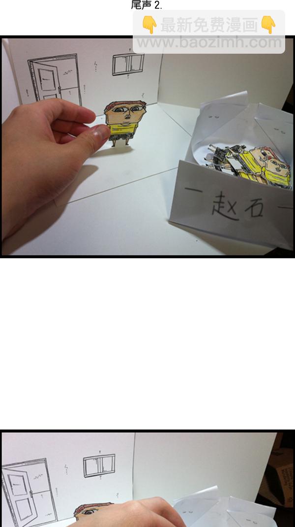 心靈的聲音 - [第285話] 所以...(2/2) - 1