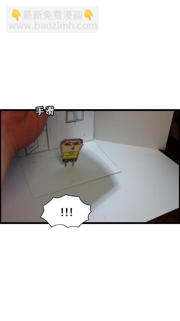 心靈的聲音 - [第285話] 所以...(2/2) - 3