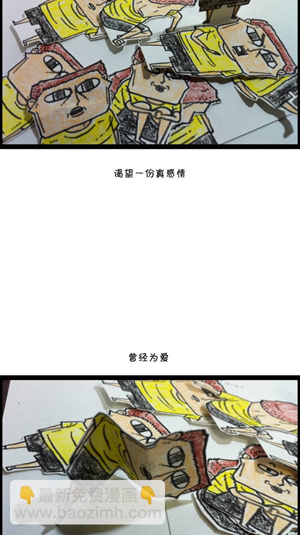 心靈的聲音 - [第285話] 所以...(2/2) - 2