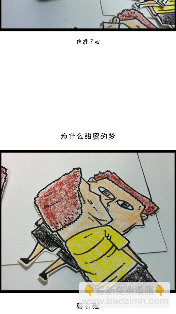 心靈的聲音 - [第285話] 所以...(2/2) - 3