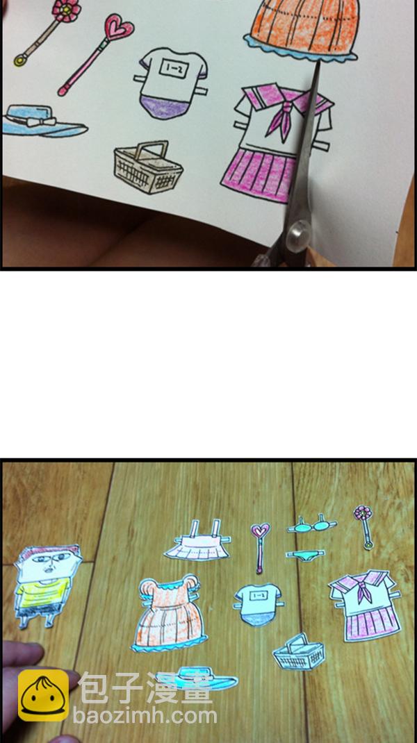 心靈的聲音 - [第285話] 所以...(2/2) - 2