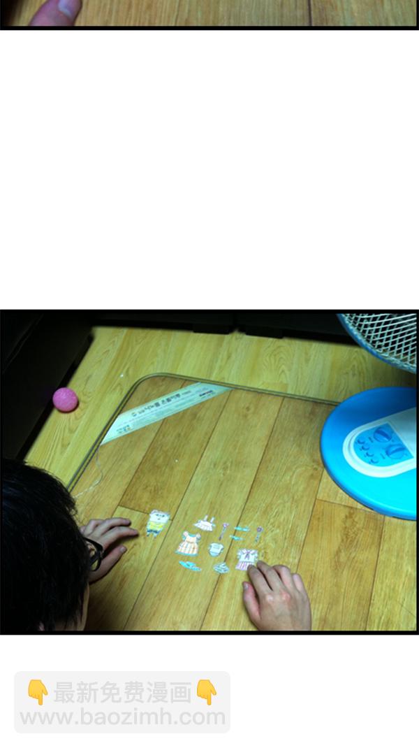 心靈的聲音 - [第285話] 所以...(2/2) - 3