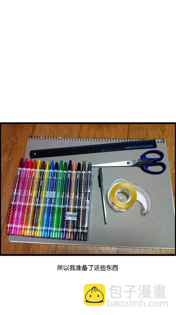 心靈的聲音 - [第285話] 所以...(1/2) - 7