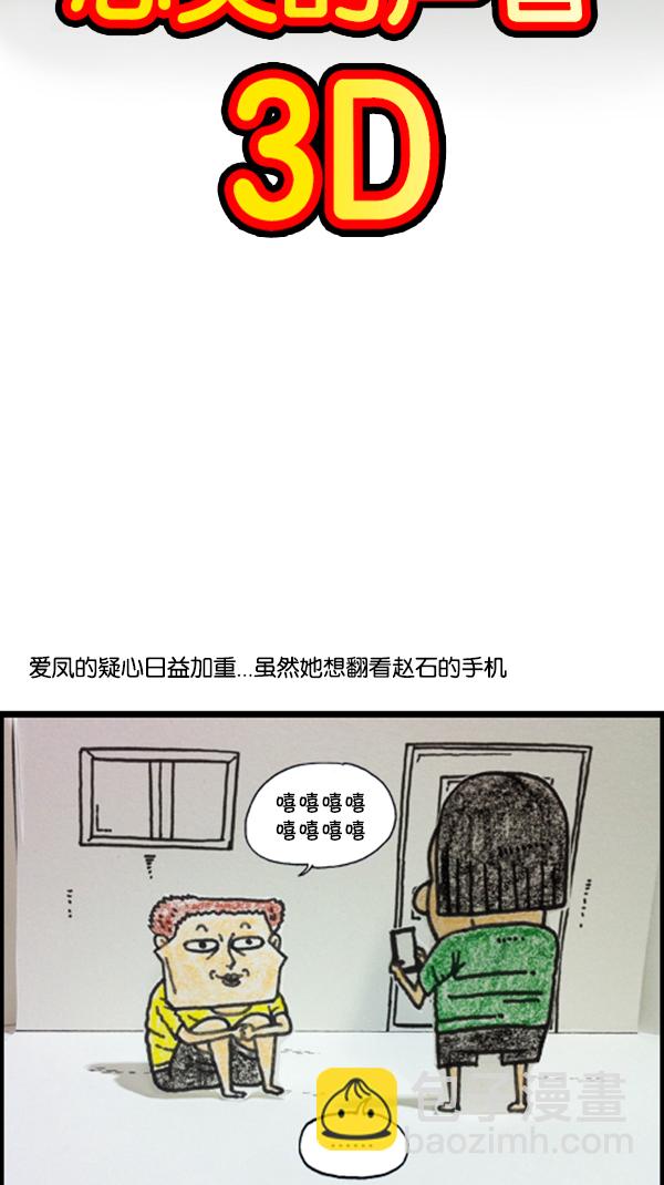 心靈的聲音 - [第285話] 所以...(1/2) - 1