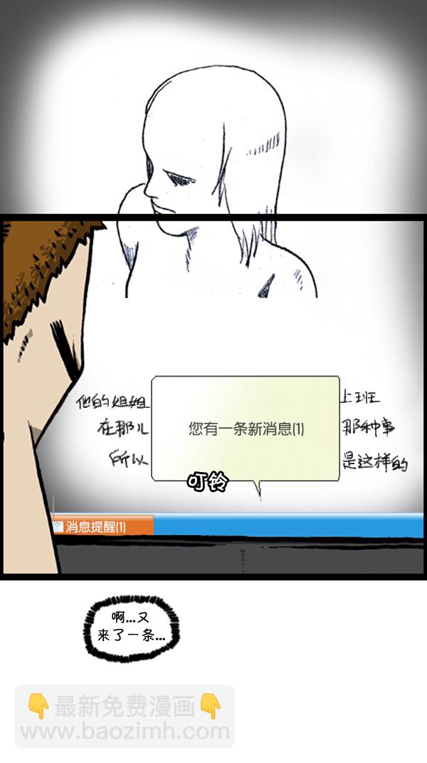 心靈的聲音 - [第287話] 來吐槽我的漫畫吧(1/2) - 3