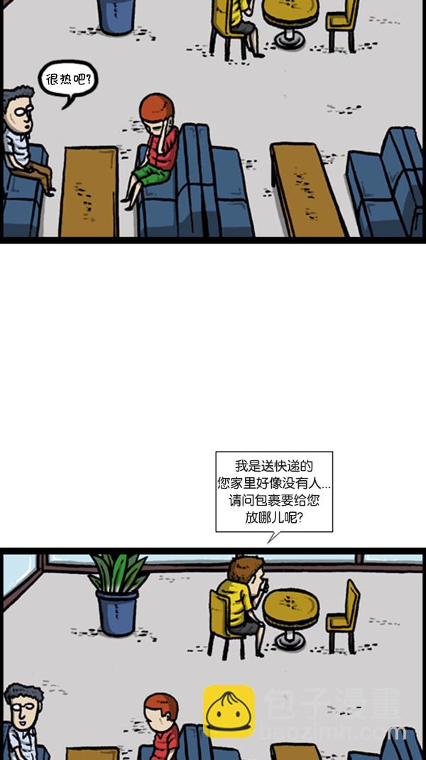 心靈的聲音 - [第287話] 來吐槽我的漫畫吧(1/2) - 8