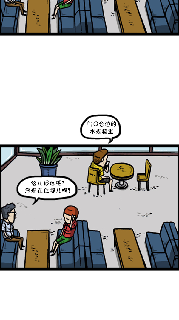 [第287话] 来吐槽我的漫画吧24