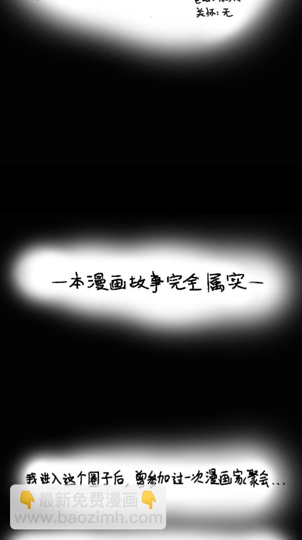 心靈的聲音 - [第287話] 來吐槽我的漫畫吧(1/2) - 3