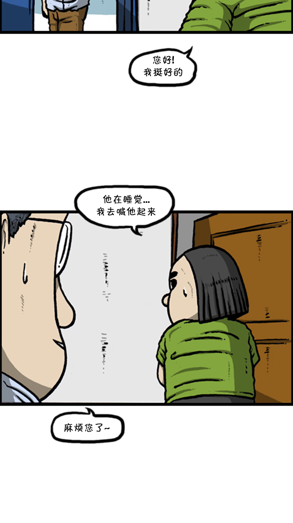 心靈的聲音 - [第287話] 來吐槽我的漫畫吧(1/2) - 3