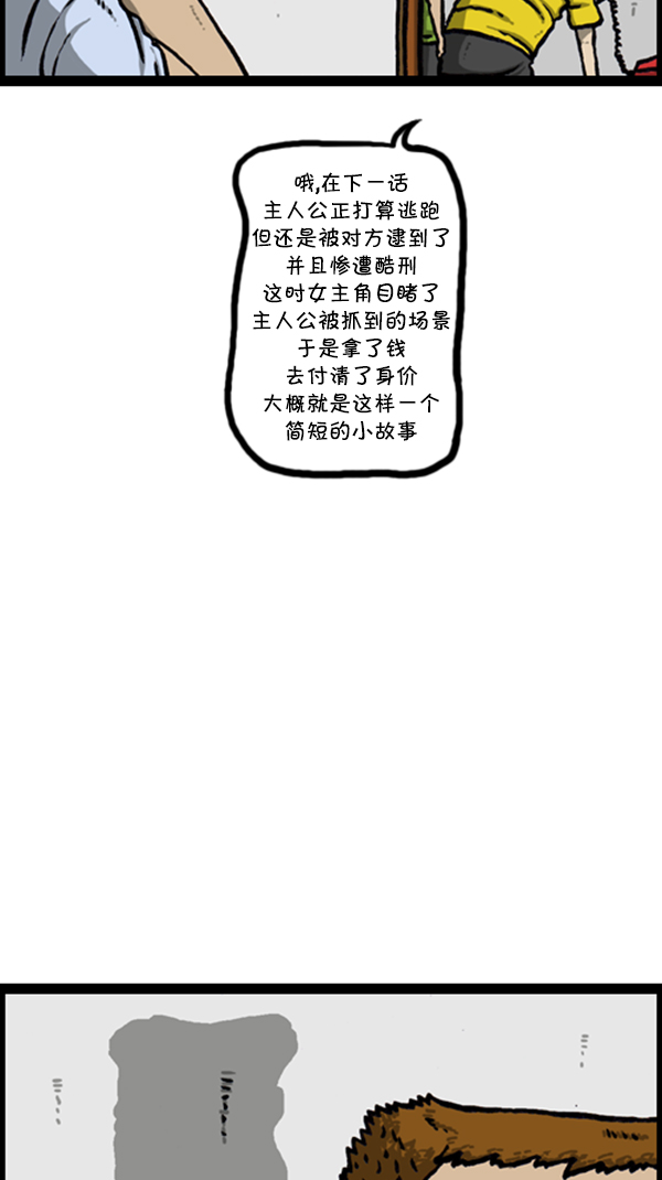 心靈的聲音 - [第287話] 來吐槽我的漫畫吧(1/2) - 1