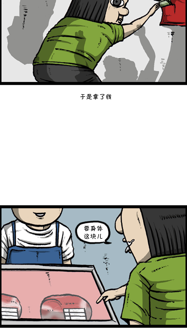 心靈的聲音 - [第287話] 來吐槽我的漫畫吧(1/2) - 5