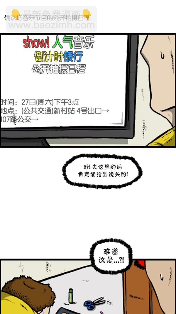 心靈的聲音 - [第289話] 上電視(1/2) - 7