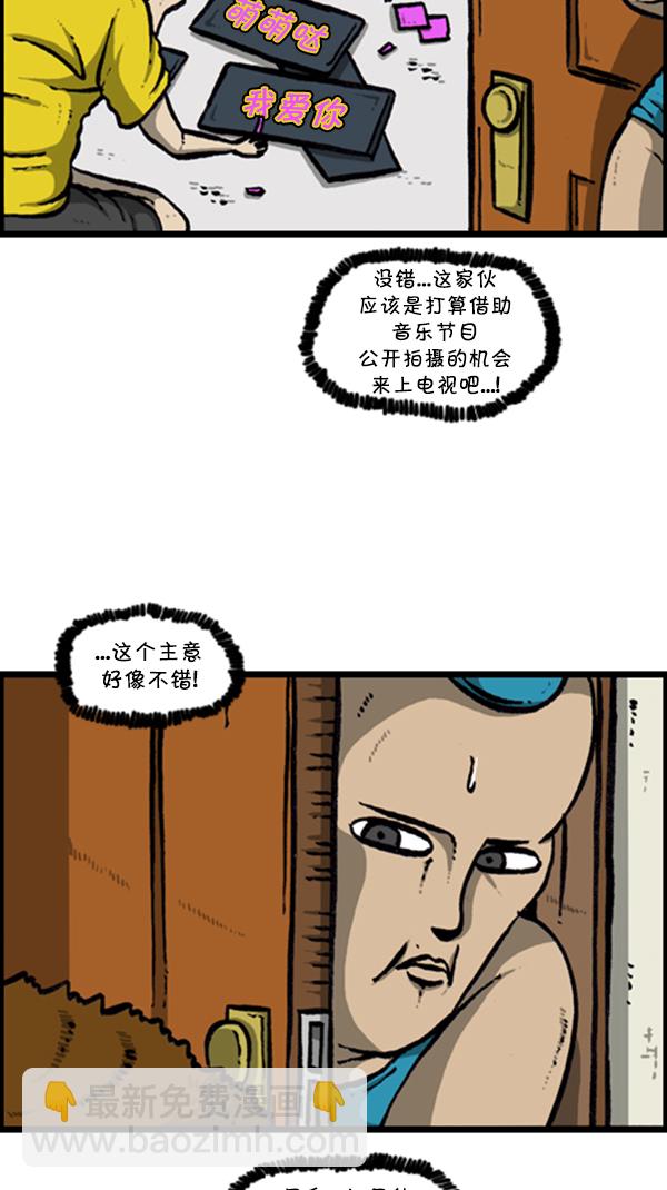 心靈的聲音 - [第289話] 上電視(1/2) - 8