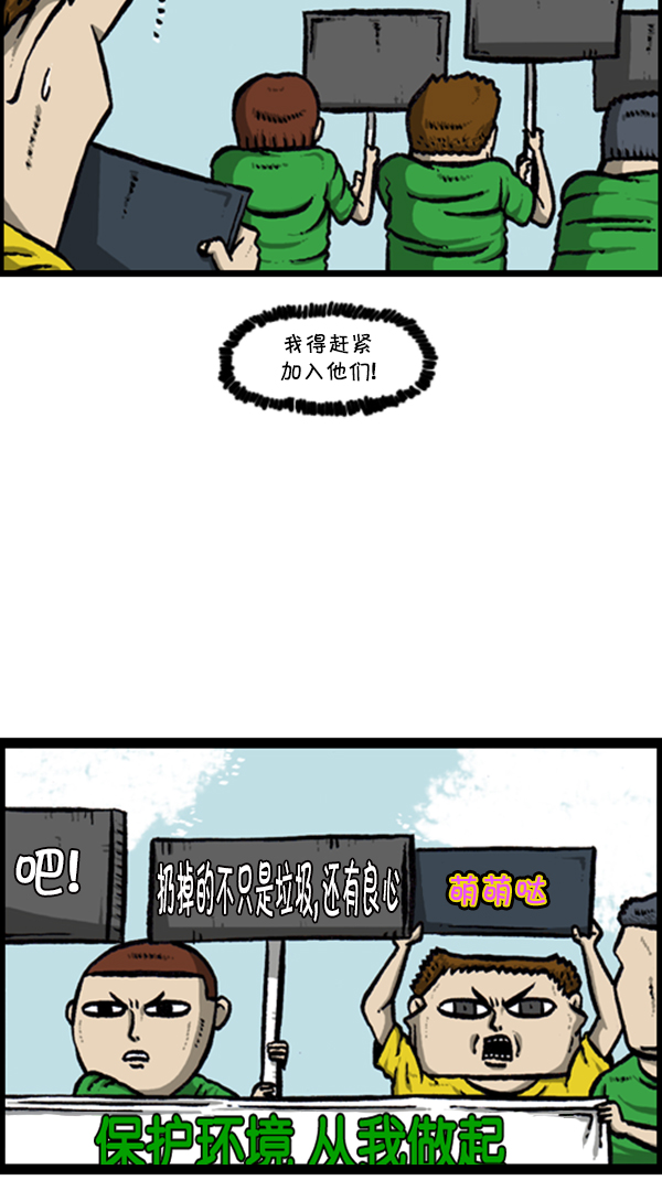 心靈的聲音 - [第289話] 上電視(1/2) - 6