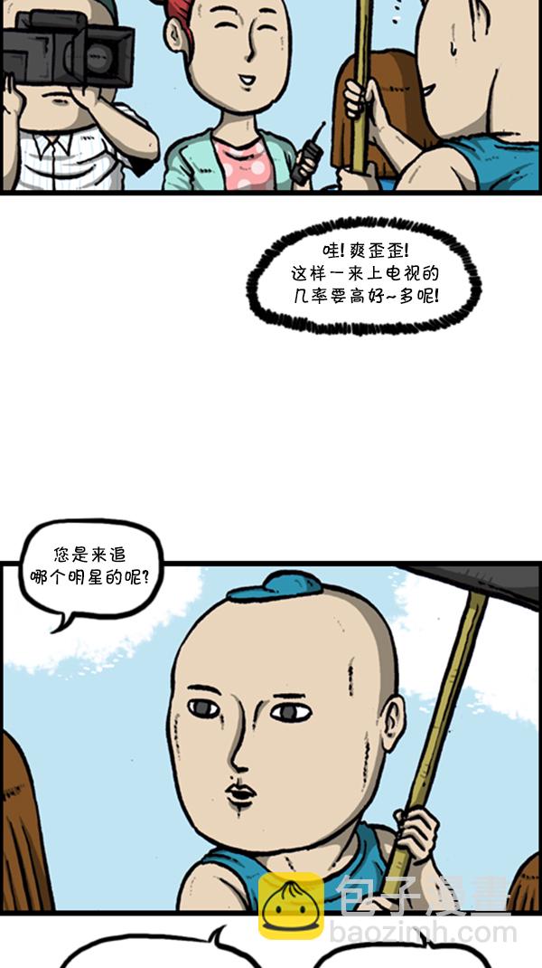 心靈的聲音 - [第289話] 上電視(1/2) - 7