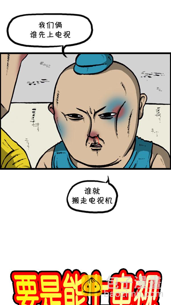 心靈的聲音 - [第289話] 上電視(1/2) - 5