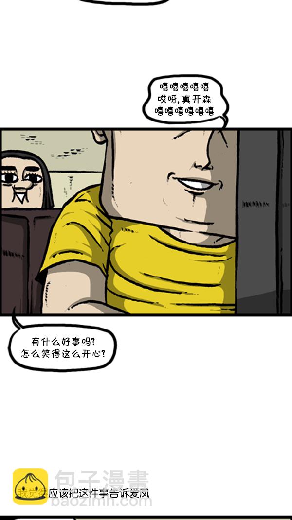 心靈的聲音 - [第291話] 再見了，各位(1/2) - 5