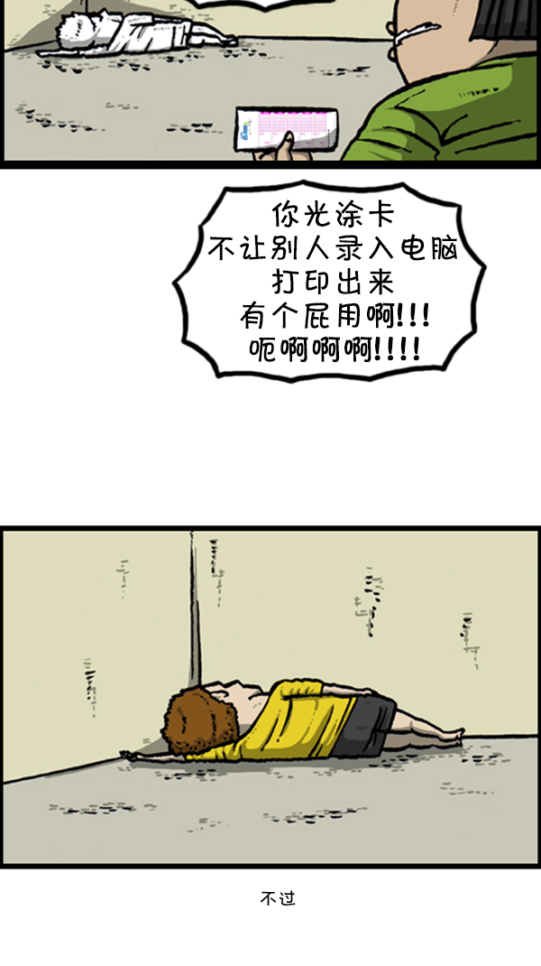 心靈的聲音 - [第291話] 再見了，各位(1/2) - 2