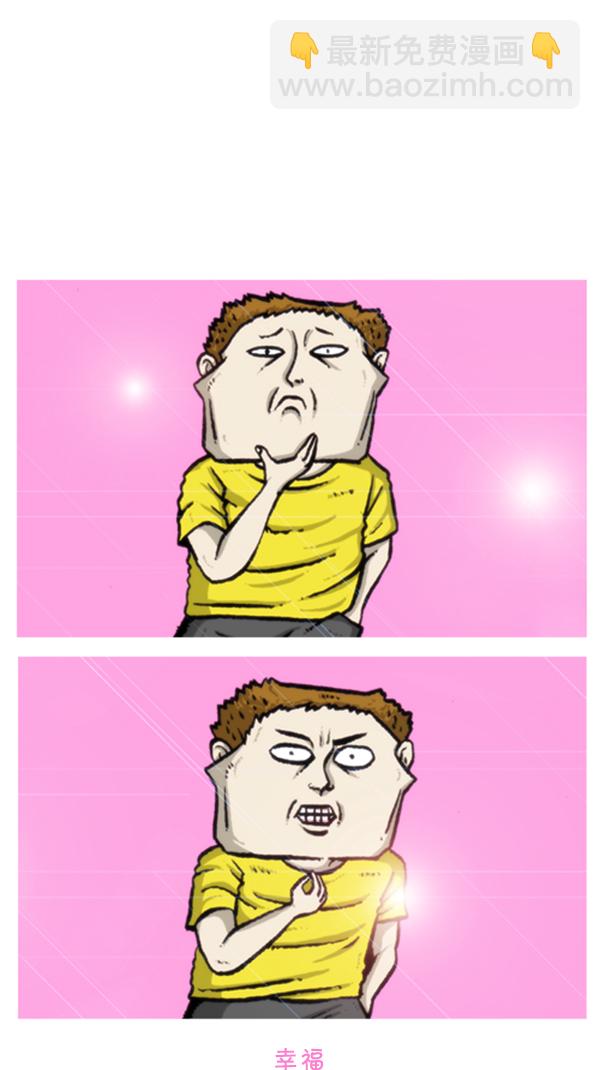 心靈的聲音 - [第291話] 再見了，各位(2/2) - 2