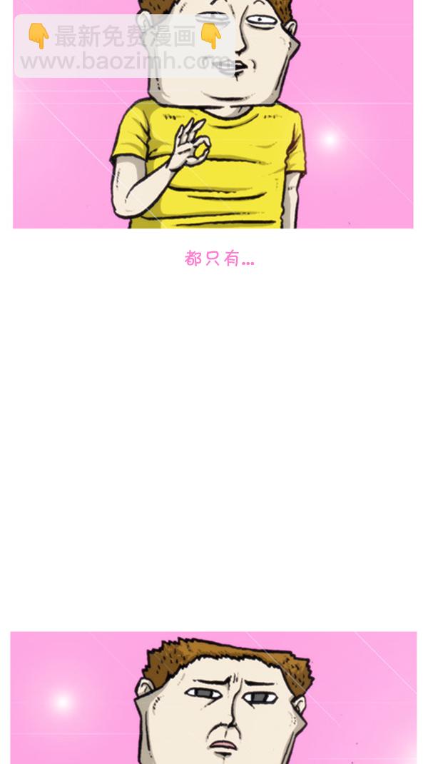 心靈的聲音 - [第291話] 再見了，各位(2/2) - 1