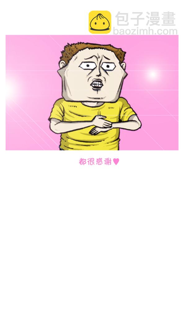 心靈的聲音 - [第291話] 再見了，各位(2/2) - 3