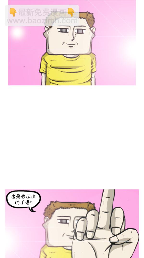 心靈的聲音 - [第291話] 再見了，各位(2/2) - 1