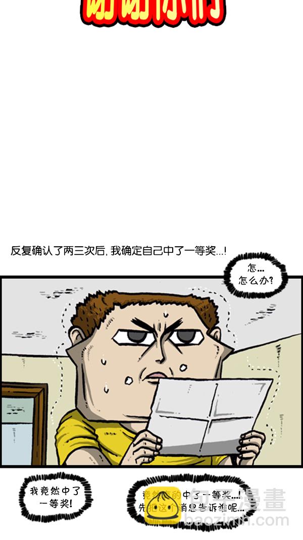 心靈的聲音 - [第291話] 再見了，各位(1/2) - 8