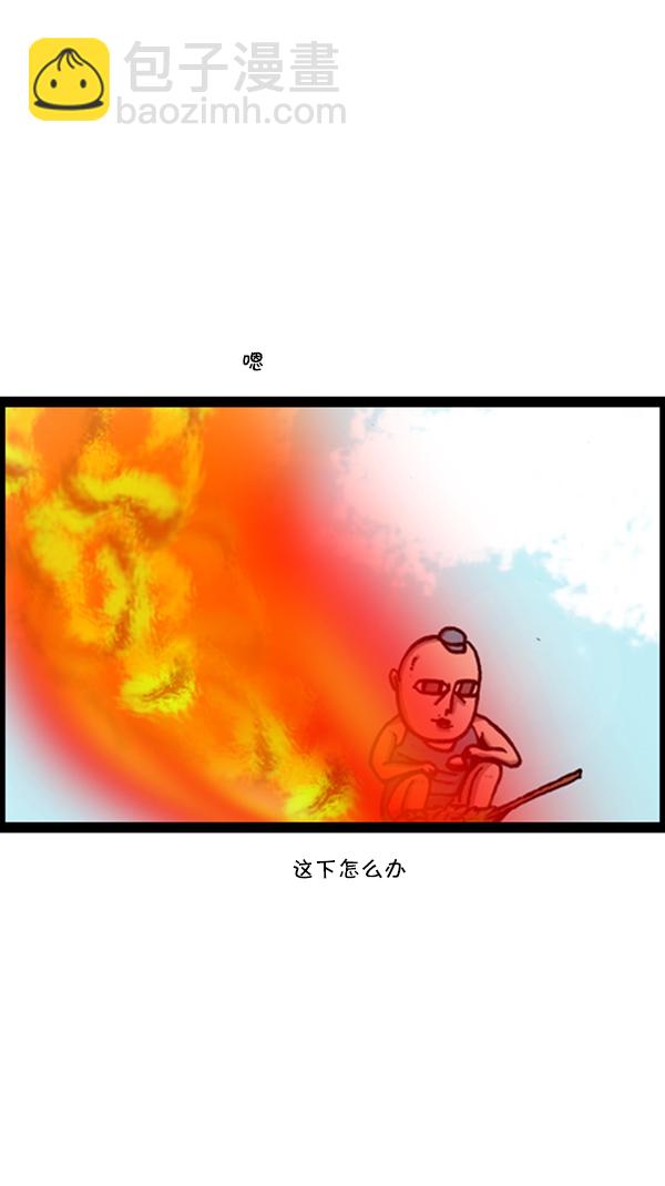 心靈的聲音 - [第293話] 取火(1/2) - 7