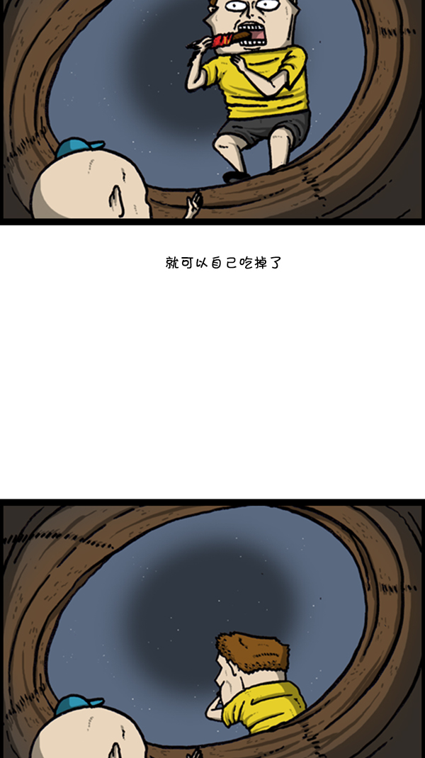 心靈的聲音 - [第293話] 取火(2/2) - 1