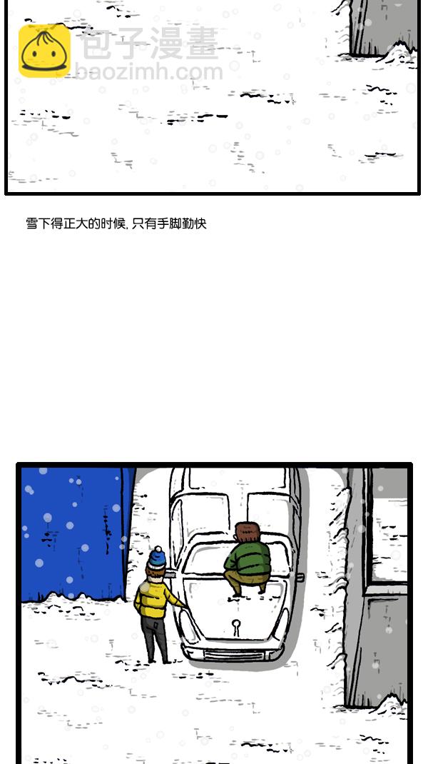心靈的聲音 - [第295話] 掃雪(1/2) - 3