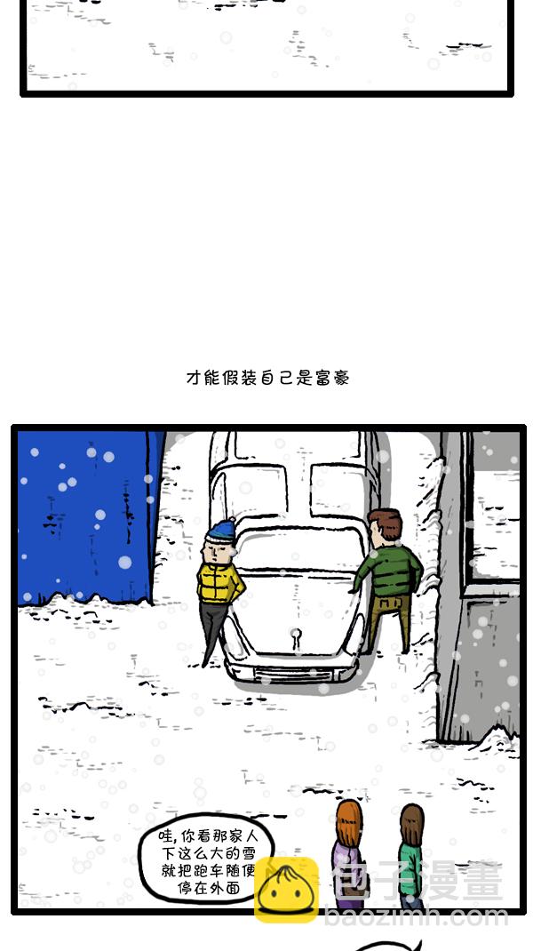 心靈的聲音 - [第295話] 掃雪(1/2) - 4