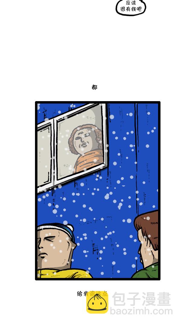 心靈的聲音 - [第295話] 掃雪(1/2) - 5