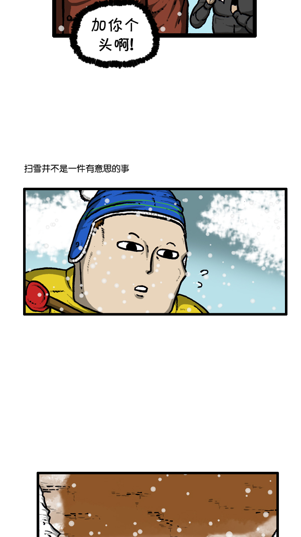 心灵的声音 - [第295话] 扫雪(1/2) - 5